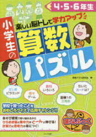 楽天市場 Ds 算数パズル 学習参考書 問題集 語学 学習参考書 本 雑誌 コミックの通販