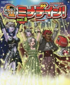 楽天市場 ドラクエ10 攻略本の通販