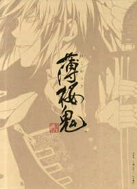 楽天市場 薄桜鬼 攻略 Dsの通販