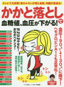 健康 子育て 血糖値の人気商品 通販 価格比較 価格 Com 健康 子育て 血糖値の人気商品 通販 価格比較 価格 Com