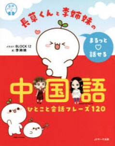 辞書 辞事典 中国語 語学の人気商品 通販 価格比較 価格 Com