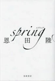 spring