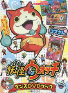 妖怪ウォッチ 絵本の人気商品 通販 価格比較 価格 Com