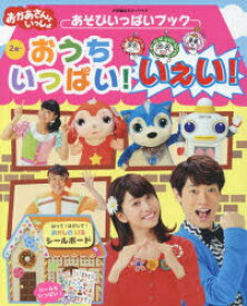 楽天市場 おかあさんといっしょ キャラクターの通販