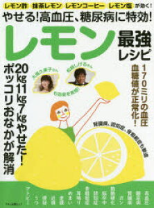 抹茶 レモンの通販 価格比較 価格 Com