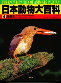 楽天市場 日本動物大百科の通販