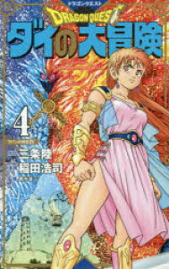ドラゴンクエスト 4 の人気商品 通販 価格比較 価格 Com