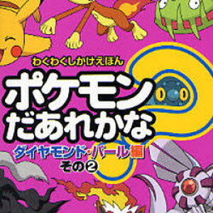 ポケモン 書の人気商品 通販 価格比較 価格 Com ポケモン 書の人気商品 通販 価格比較 価格 Com