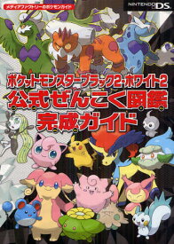 楽天市場 ポケモン ホワイト 図鑑の通販