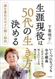 50代 雑誌の人気商品 通販 価格比較 価格 Com 50代 雑誌の人気商品 通販 価格比較 価格 Com