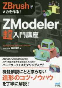 Zbrushの通販 価格比較 価格 Com Zbrushの通販 価格比較 価格 Com