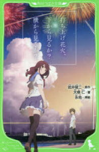 打ち上げ花火の通販 価格比較 価格 Com
