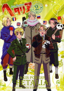 ヘタリア Axis Powers 本 Cd Dvdの通販 価格比較 価格 Com