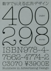 数字 アートの人気商品 通販 価格比較 価格 Com
