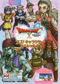 楽天市場 ドラゴンクエスト10オンラインラブ キャラクタースペシャル Wii U Nintendo Switch Playstation4 Windows Dゲーム ニンテンドー3ds ブラウザ版 spring ぐるぐる王国ds 楽天市場店 楽天市場 ドラゴンクエスト10オンラインラブ キャラクタースペシャル Wii U Nintendo Switch Playstation4 Windows Dゲーム ニンテンドー3ds ブラウザ版 spring ぐるぐる王国ds 楽天市場店