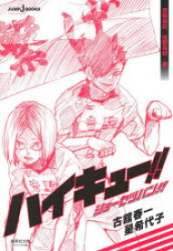 楽天市場 ハイキュー 漫画 17の通販