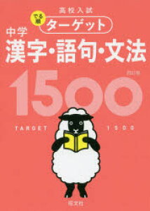 ターゲット 中学の人気商品 通販 価格比較 価格 Com ターゲット 中学の人気商品 通販 価格比較 価格 Com