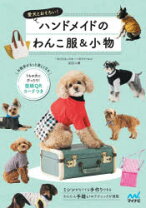 楽天市場】犬服 手作りキットの通販