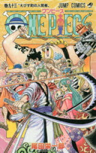 コミック One Piece コミックの人気商品 通販 価格比較 価格 Com