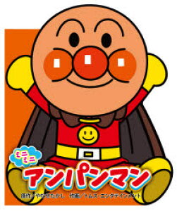 アンパンマン 図鑑の人気商品 通販 価格比較 価格 Com アンパンマン 図鑑の人気商品 通販 価格比較 価格 Com