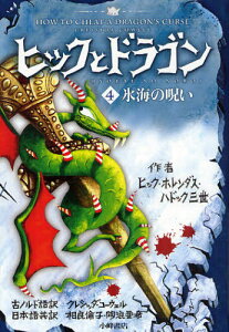 本 雑誌 ヒックとドラゴンの人気商品 通販 価格比較 価格 Com