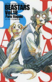 BEASTARS 18