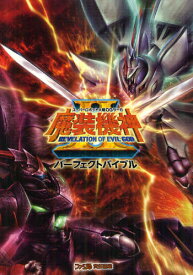 楽天市場 魔装機神 Psp 本 雑誌 コミック の通販