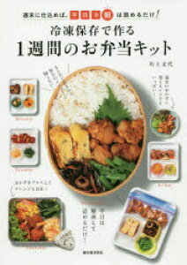 お弁当 本 暮らし 料理の人気商品 通販 価格比較 価格 Com お弁当 本 暮らし 料理の人気商品 通販 価格比較 価格 Com
