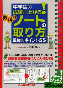 中学生 ノート 本 雑誌の人気商品 通販 価格比較 価格 Com