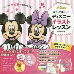 ディズニー イラスト アート 建築 デザインの人気商品 通販 価格比較 価格 Com
