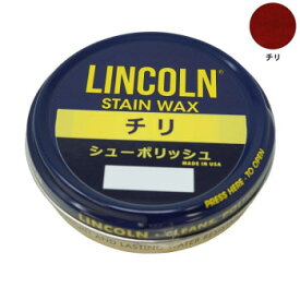 【ネコポス不可】YAZAWA LINCOLN(リンカーン) シューポリッシュ 60g チリ【A】【キャンセル・返品不可】