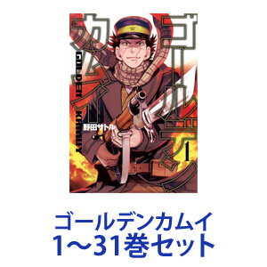 楽天市場 100円offクーポン 12 19 00 12 26 1 59 新品 全巻セット 集英社 ゴールデンカムイ 漫画本 1 25巻 あす楽対応 ネコポス不可 美活コスメ応援部 Bikaco