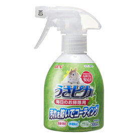 GEX うさピカ毎日のお掃除用 （うさぎ用清掃用品） 300ml【ネコポス不可】