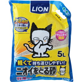 ライオン商事 ニオイをとる砂 軽量タイプ （猫用トイレ砂） 5L【ネコポス不可】