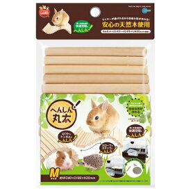 マルカン ミニマルランド へんしん丸太 M （小動物用ケージ内装用品）【ネコポス不可】