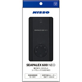 ニッソー シーパレックス 600 NEO （水槽用ヒーター）【ネコポス不可】