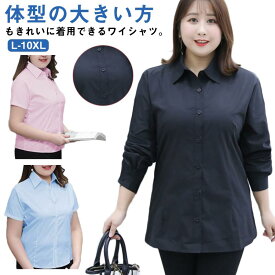 レディース シャツブラウス 半袖 白シャツ ストレッチ ワイシャツ 長袖 黒 事務服 大きいサイズ 送料無料 無地 冠婚葬祭 制服 ビジネスシャツ シワになりにくい 吸汗速乾 フォーマル オフィス リクルート