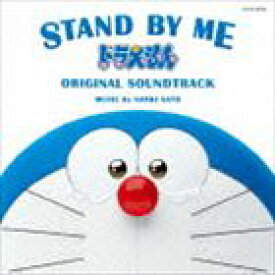 佐藤直紀（音楽） / STAND BY ME ドラえもん ORIGINAL SOUNDTRACK [CD]