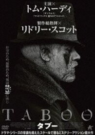 TABOO タブー DVD-BOX [DVD]
