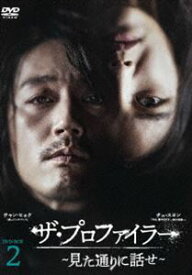 ザ・プロファイラー〜見た通りに話せ〜 DVD-BOX2 [DVD]