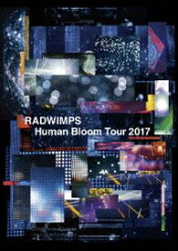 RADWIMPS LIVE Blu-ray「Human Bloom Tour 2017」（通常盤） [Blu-ray]