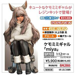 1/12 �P���~�~�M���� �umiya�v SP701 ���W���L�b�g�y�\��z