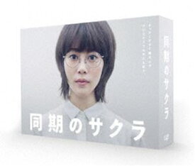 同期のサクラ DVD-BOX [DVD]