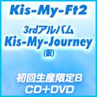 Kis-My-Ft2 52%OFF Kis-My-Journey 莠��蕭��莖�� ���������B DVD CD