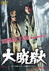 大脱獄 [DVD]