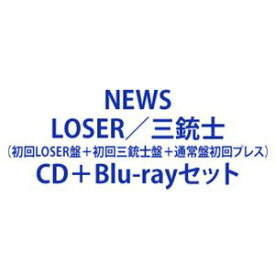 NEWS / LOSER／三銃士（初回LOSER盤＋初回三銃士盤＋通常盤初回プレス） [CD＋Blu-rayセット]