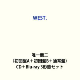 【特典付】WEST. / 唯一無二（初回盤A＋初回盤B＋通常盤） (初回仕様) [CD＋Blu-ray 3形態セット]