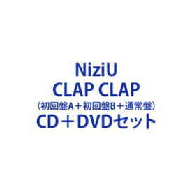 NiziU / CLAP CLAP（初回盤A＋初回盤B＋通常盤） [CD＋DVDセット]