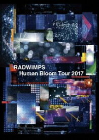 RADWIMPS LIVE DVD「Human Bloom Tour 2017」（通常盤） [DVD]