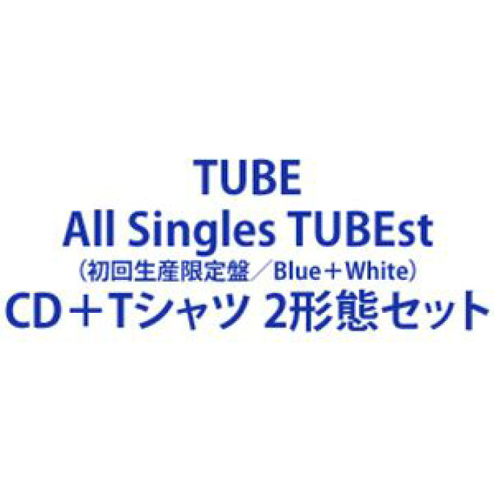 楽天市場】TUBE / All Singles TUBEst（初回生産限定盤／Blue＋White 